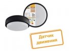 Tdm Светодиодный светильник LED ДПП 2902 12Вт 990 лм 4000К IP65 SQ0366-0136