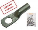Tdm Наконечник медный луженый ТМЛ 25-10-8 SQ0533-0028
