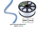 Tdm Гибкий неон SMD2835-120 LED/м-220 В-6,5 Вт/м-IP67 SQ0331-1514
