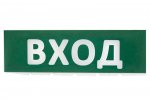 Tdm Сменное табло Вход SQ0349-0216
