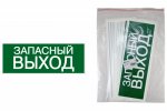 Tdm Знак "ЗАПАСНЫЙ ВЫХОД" SQ0817-0060