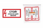 Tdm Знак "Стой! Опасно для жизни!" SQ0817-0059