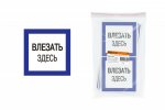 Tdm Плакат "Влезать здесь" SQ0817-0031