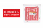 Tdm Плакат "Не включать. Работа на линии" SQ0817-0038