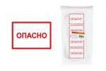 Tdm Символ "Опасно" SQ0817-0021