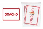 Tdm Символ "Опасно" SQ0817-0022
