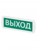 Tdm SQ0349-0417 Оповещатель охранно-пожарный световой Т-220-ОП