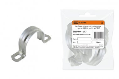 Фотография товара 'Tdm Скоба металлическая 2-х лапковая с внутренним диаметром 25-26 мм SQ0409-1017'