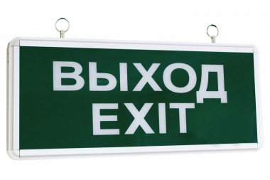 Фотография товара 'Tdm Светильник аварийный эвакуационный светодиодный ССА1-01 SQ0349-0003'