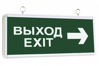 Фотография товара 'Tdm Светильник аварийный эвакуационный светодиодный ССА2-01 SQ0349-0001'