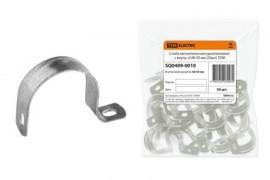 Фотография товара 'Tdm Скоба металлическая однолапковая с внутр. d 48-50 мм SQ0409-0010'