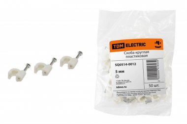 Фотография товара 'Tdm Скоба 5мм круглая пластиковая SQ0514-0012'