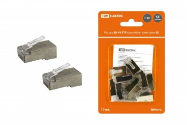 Фотография товара 'Tdm Разъем RJ-45 FTP для кабеля кат. 5Е, 8P8C SQ0561-0005'