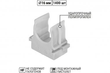 Фотография товара 'Tdm SQ0405-8005 Крепеж-клипса для трубы 16 мм для прямого монтажа'
