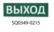 Фотография товара 'Tdm Сменное табло Выход SQ0349-0215'