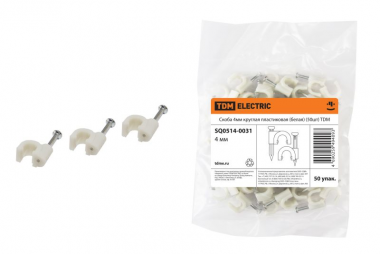Фотография товара 'Tdm Скоба 4мм круглая пластиковая SQ0514-0031'