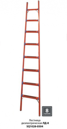 Фотография товара 'Tdm Лестница диэлектрическая ЛД-8, 8 ступеней, высота 3,0 м, до 50 кВ, ЭкспертЭлектрик SQ1028-0504'