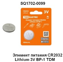 Фотография товара 'Tdm Элемент питания CR2032 Lithium 3V BP-1 SQ1702-0099'