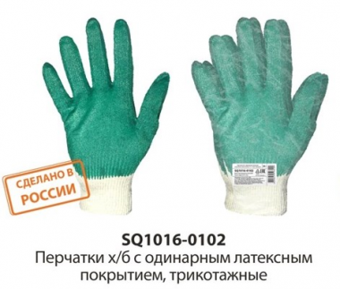 Фотография товара 'Tdm Перчатки х/б с одинарным латексным покрытием, трикотажные, 13 SQ1016-0102'