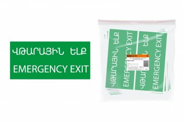 Фотография товара 'Tdm Знак "ЗАПАСНЫЙ ВЫХОД" SQ0817-0075'