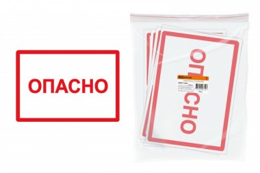 Фотография товара 'Tdm Символ "Опасно" SQ0817-0022'