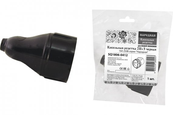 Фотография товара 'Tdm SQ1806-0412 Кабельная розетка 2П+3 черная 16А 250B серии "Народная"'