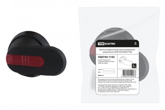 Фотография товара 'Tdm Выносная фронтальная ручка управления реверсивного ВНК (630-800А) , SQ0744-1102'
