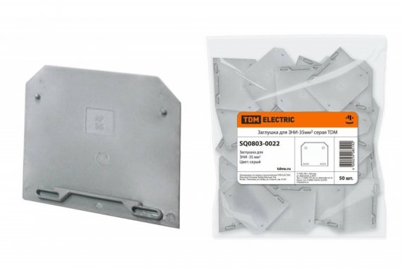 Фотография товара 'Tdm Заглушка для ЗНИ-35мм2 SQ0803-0022'
