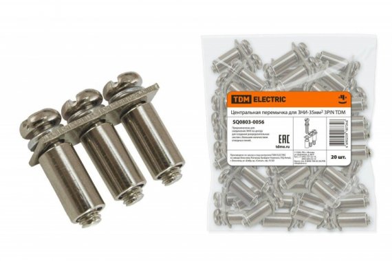 Фотография товара 'Tdm Центральная перемычка для ЗНИ-35мм2 3PIN SQ0803-0056'