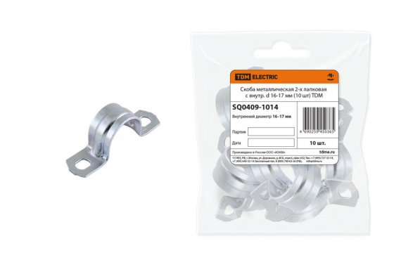 Фотография товара 'Tdm Скоба металлическая 2-х лапковая с внутренним диаметром 16-17 мм SQ0409-1014'