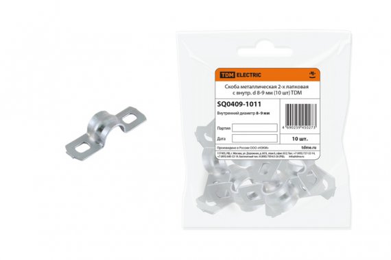Фотография товара 'Tdm Скоба металлическая 2-х лапковая с внутренним d 8-9 мм SQ0409-1011'