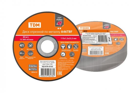 Фотография товара 'Tdm Диск отрезной по металлу, 115х1,2х22,2, тип 41, A46TBF, серия "Рубин", SQ1070-0103'