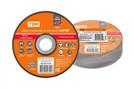 Фотография товара 'Tdm Диск отрезной по металлу, 115х2,5х22,2, тип 41, A36TBF, серия "Рубин", SQ1070-0105'