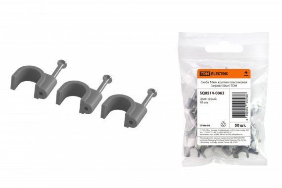 Фотография товара 'Tdm Скоба 10мм круглая пластиковая SQ0514-0063'