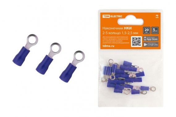Фотография товара 'Tdm Наконечник НКИ 2-5 кольцо 1,5-2,5мм SQ0568-0005'