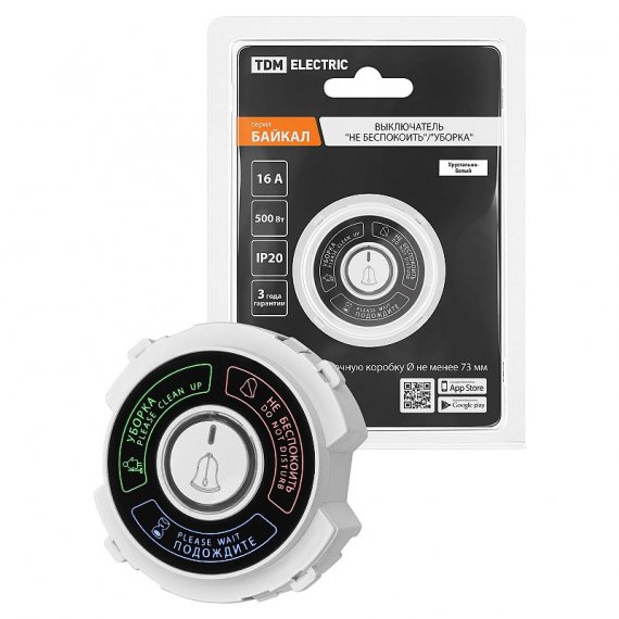 Фотография товара 'Tdm SQ1819-0052 Панель "Не беспокоить"/"Уборка" 16А 250В'