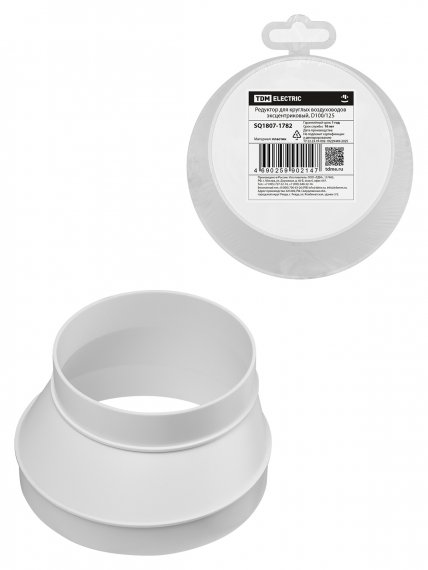 Фотография товара 'Tdm SQ1807-1782 Редуктор для круглых воздуховодов эксцентриковый, D100/125'