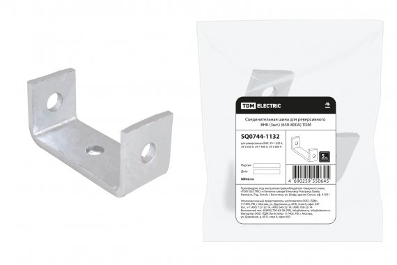 Фотография товара 'Tdm Соединительная шина для реверсивного ВНК (630-800А), SQ0744-1132'