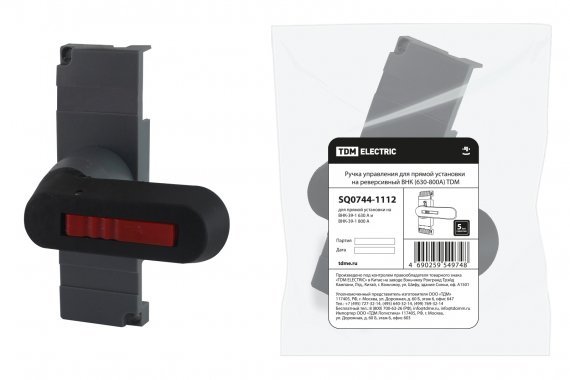 Фотография товара 'Tdm Ручка управления для прямой установки на реверсивный ВНК (630-800А), SQ0744-1112'