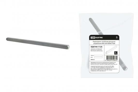 Фотография товара 'Tdm Переходник 12х250мм для ручки управления ВНК (630-800А), SQ0744-1125'