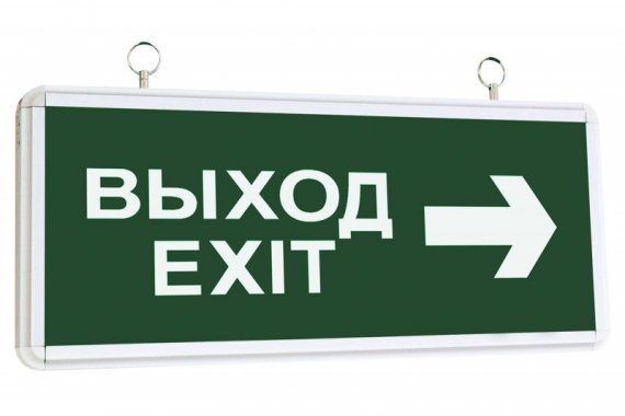 Фотография товара 'Tdm Светильник аварийный эвакуационный светодиодный ССА2-01 SQ0349-0001'