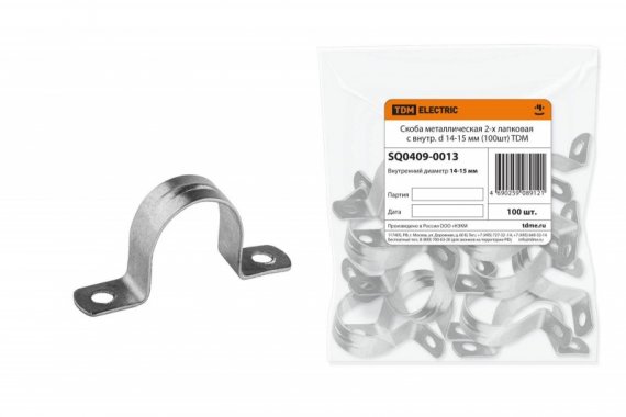 Фотография товара 'Tdm Скоба металлическая 2-х лапковая с внутр. d 14-15 мм SQ0409-0013'