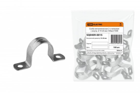 Фотография товара 'Tdm Скоба металлическая 2-х лапковая с внутр. d 19-20 мм SQ0409-0015'