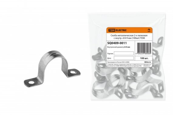 Фотография товара 'Tdm Скоба металлическая 2-х лапковая с внутр. d 8-9 мм SQ0409-0011'