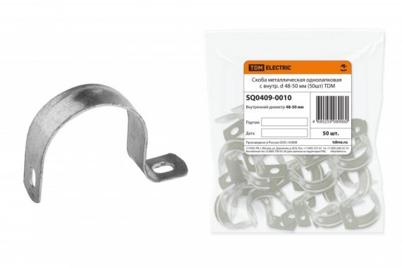 Фотография товара 'Tdm Скоба металлическая однолапковая с внутр. d 48-50 мм SQ0409-0010'