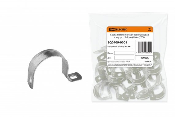 Фотография товара 'Tdm Скоба металлическая однолапковая с внутр. d 8-9 мм SQ0409-0001'