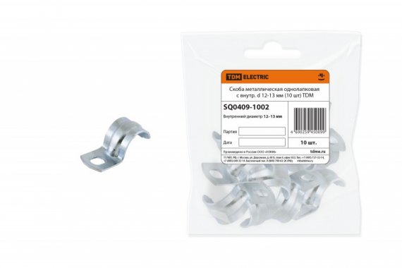 Фотография товара 'Tdm Скоба металлическая однолапковая с внутр. d 12-13 мм SQ0409-1002'