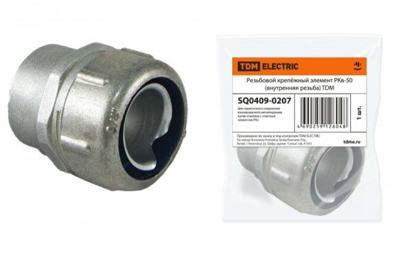 Фотография товара 'Tdm Резьбовой крепёжный элемент РКв-50 SQ0409-0207'