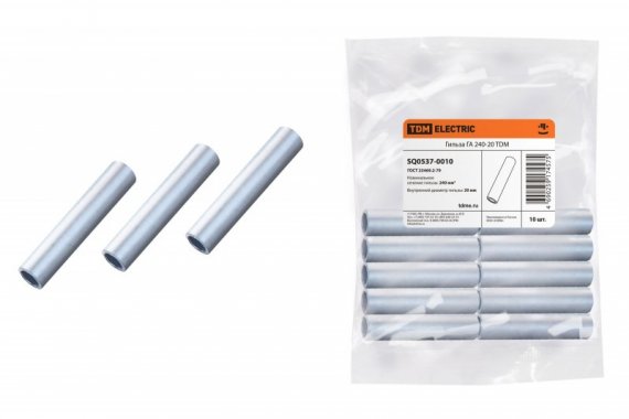Фотография товара 'Tdm Гильза ГА 240-20 SQ0537-0010'