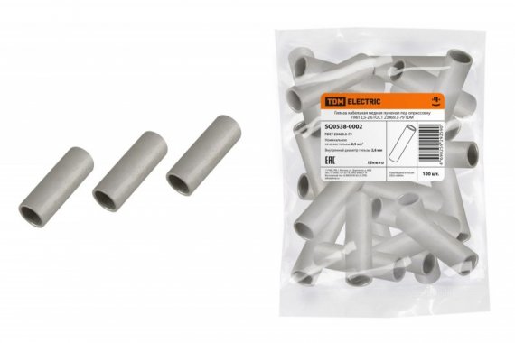 Фотография товара 'Tdm Гильза кабельная медная луженая ГМЛ 2,5-2,6 SQ0538-0002'